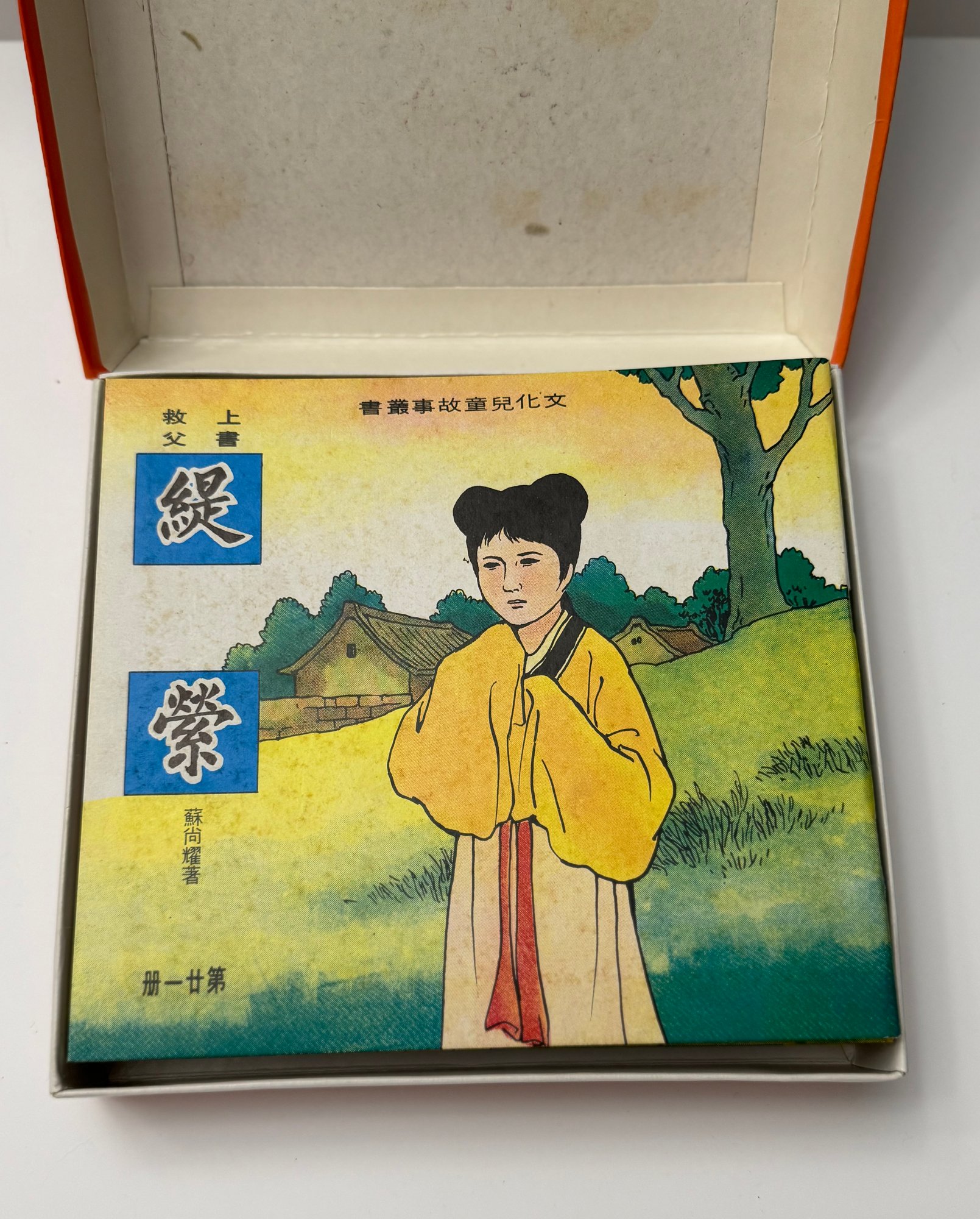 仅是对两队