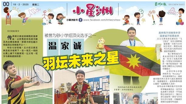赛中展现出